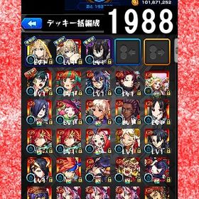 オーブ計4643 エル ニケ 炭治郎＆義勇 マサムネ メビウス 伊黒 ネオ ルシファー | モンストのアカウントデータ、RMTの販売・買取一覧