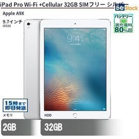 中古 タブレット iPad Pro Wi-Fi +Cellular 32GB SIMフリー シルバー 本体 9.7インチ iOS16 Apple アップル 6ヶ月保証