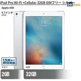 中古 タブレット iPad Pro Wi-Fi +Cellular 32GB SIMフリー シルバー 本体 9.7インチ iOS16 Apple アップル 6ヶ月保証