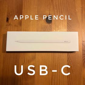 アップル(Apple)の純正【未使用】【補償開始前】Apple Pencil (USB C)(その他)