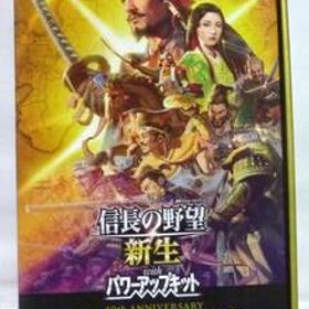 【PS4】 信長の野望・新生 with パワーアップキット [40周年記念TREASURE BOX]