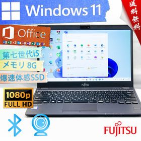 ★ウルトラ超スリム・爆速カスタマイズ★富士通 FMV LIFEBOOK U938/S★フルHD/指紋認証/wifi/第七世代Corei5/爆速SSD/8G/Win11/Office2021