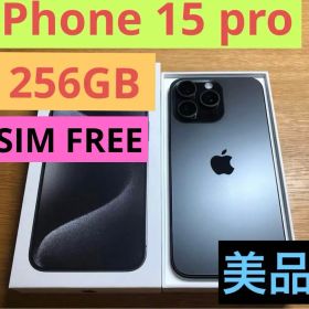 【美品】iPhone 15 pro 256GB SIMフリー ブラックチタニアム