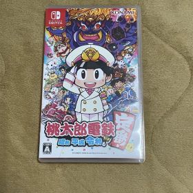 桃太郎電鉄 ～昭和 平成 令和も定番！～