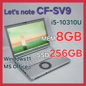 レッツノートCF-SV9 ★8G★256G★Office [257]