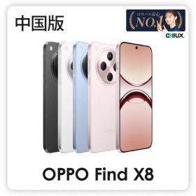OPPO Find X8 ( PKB110 )＜中国版＞ オッポ Find X8 【 新品 送料無料 SIMフリースマホ 】