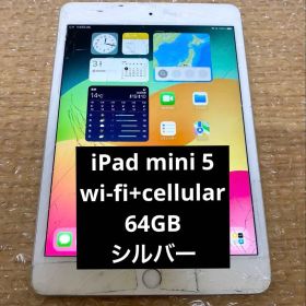 【ジャンク】iPad mini 5 64GB シルバー SIMフリー