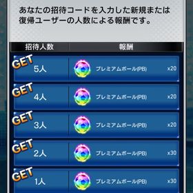 【ウェルカムキャンペーン5人分やります】 | eFootball ウイコレのアカウントデータ、RMTの販売・買取一覧