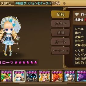 ローラ ほぼ初期垢 | サマナーズウォーのアカウントデータ、RMTの販売・買取一覧