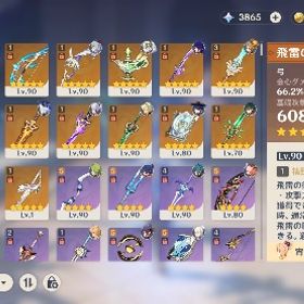 引退垢 | 原神のアカウントデータ、RMTの販売・買取一覧