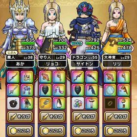 特級職高レベル 神喰らい装備セミコンプ、八竜神、たいようのおうぎなど強装備多数 | ドラクエウォークのアカウントデータ、RMTの販売・買取一覧