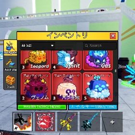 ペイン ランブル アプデ待ち ブロックスフルーツ 実の販売 | ロブロックス(ROBLOX)のアカウントデータ、RMTの販売・買取一覧