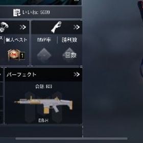 引退2 | CoDモバイルのアカウントデータ、RMTの販売・買取一覧