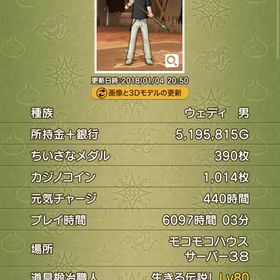 引退魚男 レベル130⬆︎ 道具職人カンスト ラッカラン住宅地 | ドラクエ10(DQX)のアカウントデータ、RMTの販売・買取一覧