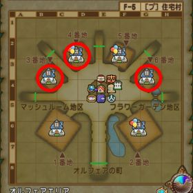 トゥーンタウン同丁目 3番地・4番地・6番地セット 【オルフェア住宅村／土地】 ドラクエ10 | ドラクエ10(DQX)のアイテム、RMTの販売・買取一覧