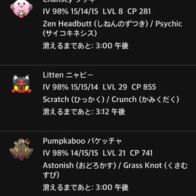 100個体捕獲その他依頼受付中 | ポケモンGOの代行、RMTの販売・買取一覧