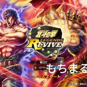 ④番 | 北斗リバイブ(北斗の拳)のアカウントデータ、RMTの販売・買取一覧