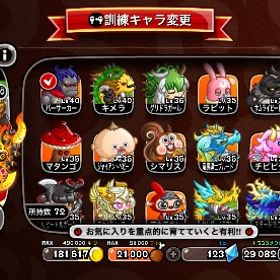 厳選垢🔥城70GOD帯所属 限定装備、卵多数所持❗️ | 城ドラ(城とドラゴン)のアカウントデータ、RMTの販売・買取一覧