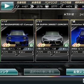 ⭐️9スープラ所持アカウント | ドリスピ(ドリフトスピリッツ)のアカウントデータ、RMTの販売・買取一覧