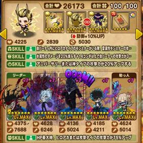 【鬼滅の刃】コラボ新規アカウント作成依頼受付中！ | ポコダン(ポコロンダンジョンズ)のアカウントデータ、RMTの販売・買取一覧