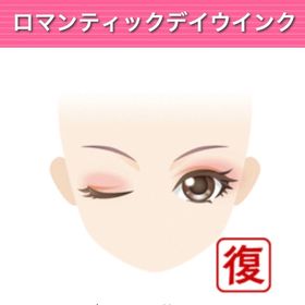 ロマンティックデイウィンク | ガルショのアカウントデータ、RMTの販売・買取一覧