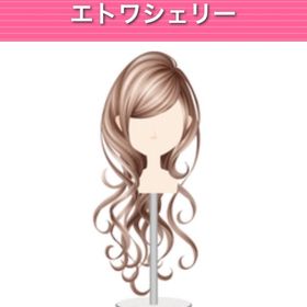 エトワシェリー | ガルショのアイテム、RMTの販売・買取一覧