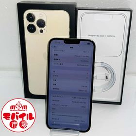 モバイル市場☆SIMフリー★美品☆iPhone13 Pro Max 256GB★83%☆ゴールド