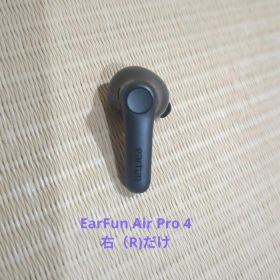 EarFun Air Pro 4 右（R)だけ ワイヤレスイヤホン