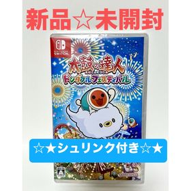 バンダイナムコエンターテインメント(BANDAI NAMCO Entertainment)の【新品】☆太鼓の達人 ドンダフルフェスティバル 任天堂Switch パッケージ★(家庭用ゲームソフト)