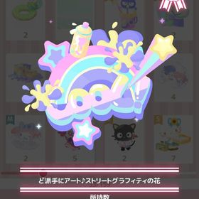 【破格、即購入可】お花3点セット | ハロスイ(ハロースイートデイズ)のアカウントデータ、RMTの販売・買取一覧