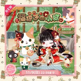 🌷小庭の幸せ三毛猫🌷 | ハロスイ(ハロースイートデイズ)のアカウントデータ、RMTの販売・買取一覧