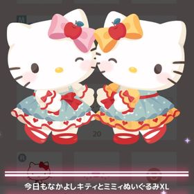 【300】ハローキティのバースデー2025 ＊今日もなかよしキティとミミィぬいぐるみXL | ハロスイ(ハロースイートデイズ)のアカウントデータ、RMTの販売・買取一覧