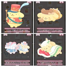 ポムポムプリンXL4点セット | ハロスイ(ハロースイートデイズ)のアカウントデータ、RMTの販売・買取一覧