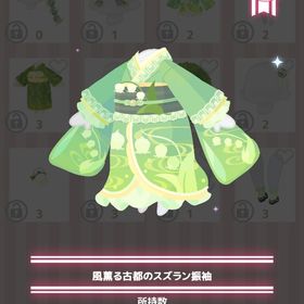 【即購入可】スズランハピバR4点セット | ハロスイ(ハロースイートデイズ)のアカウントデータ、RMTの販売・買取一覧