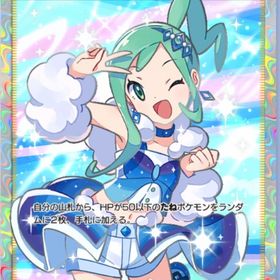 ルチア ２枚セット 業界最安値！ | ポケポケ(ポケモンTCGポケット)のトレード(カード)、RMTの販売・買取一覧