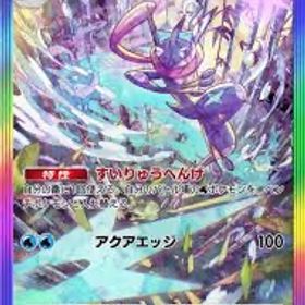 ゲッコウガ×2 日本語版 | ポケポケ(ポケモンTCGポケット)のトレード(カード)、RMTの販売・買取一覧