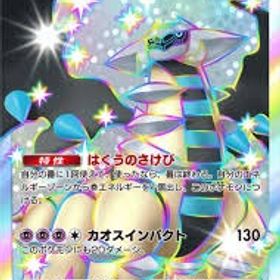 色違いギラティナEX | ポケポケ(ポケモンTCGポケット)のトレード(カード)、RMTの販売・買取一覧