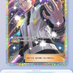 アカギ 2枚セット | ポケポケ(ポケモンTCGポケット)のトレード(カード)、RMTの販売・買取一覧