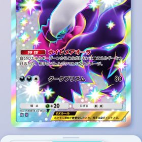 ダークライ(色違い) 2枚セット | ポケポケ(ポケモンTCGポケット)のトレード(カード)、RMTの販売・買取一覧