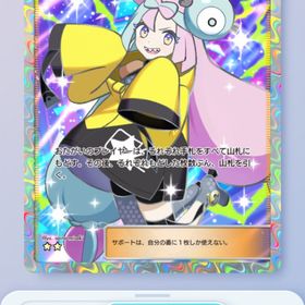 ナンジャモ 2枚セット | ポケポケ(ポケモンTCGポケット)のトレード(カード)、RMTの販売・買取一覧