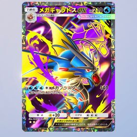 メガギャラドス２枚セット❗️ | ポケポケ(ポケモンTCGポケット)のトレード(カード)、RMTの販売・買取一覧