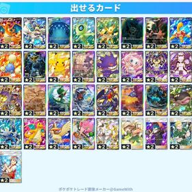 トレード商品一覧 | ポケポケ(ポケモンTCGポケット)のトレード(カード)、RMTの販売・買取一覧