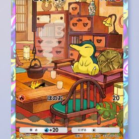 ヒノアラシ 1枚 | ポケポケ(ポケモンTCGポケット)のトレード(カード)、RMTの販売・買取一覧