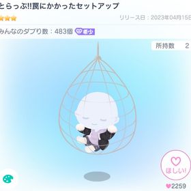 とらっぷ!!罠にかかったセットアップ | ピグパ(ピグパーティ)のアカウントデータ、RMTの販売・買取一覧