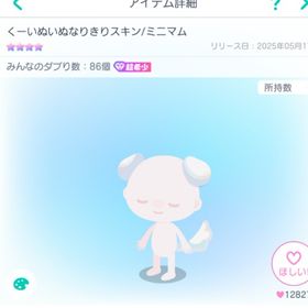 ゆ様専用 | ピグパ(ピグパーティ)のアカウントデータ、RMTの販売・買取一覧