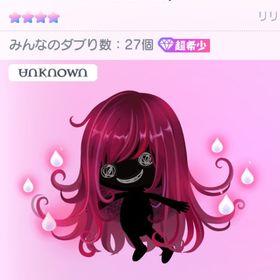 超希少27‼️〚UNKNOWN5彷徨う骸〛 | ピグパ(ピグパーティ)のアカウントデータ、RMTの販売・買取一覧