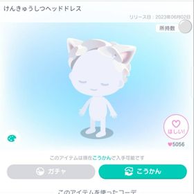 けんきゅうしつ2点セット | ピグパ(ピグパーティ)のアイテム、RMTの販売・買取一覧