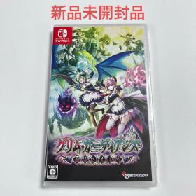 Switch グリムガーディアンズ サーヴァントオブザダーク 通常版