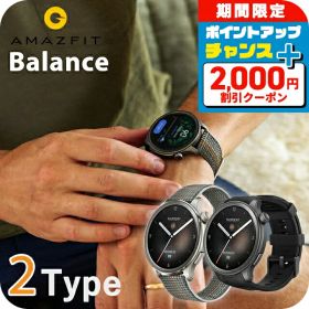 ＼2000円OFF／ 送料無料 スマートウォッチ アマズフィット Balance 46mm 充電式 丸型 軽量 デジタル 腕時計 メンズ レディース 睡眠 健康管理 筋肉量 体脂肪 ヘルスケア Bluetooth 通話 通知 Amazfit ブランド 誕生日プレゼント クリスマス ミッドナイト サンセットグレー