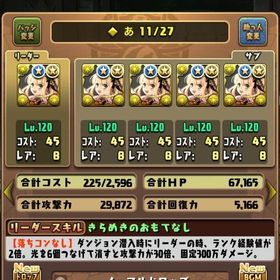 パズドラ アカウント | パズドラ(パズル＆ドラゴンズ)のアカウントデータ、RMTの販売・買取一覧